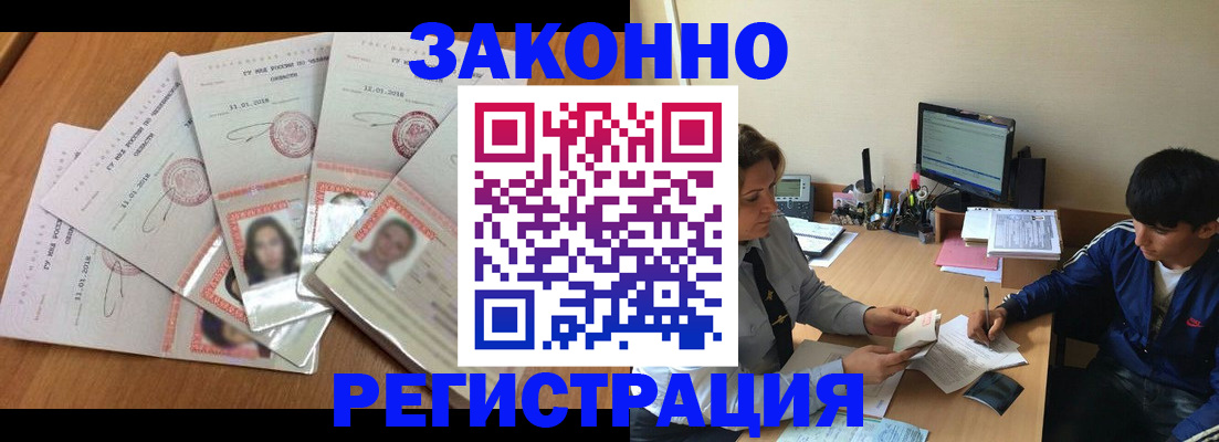прописка регистрация в Среднеуральске