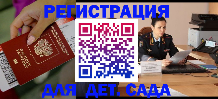 временная регистрация для всех в Среднеуральске